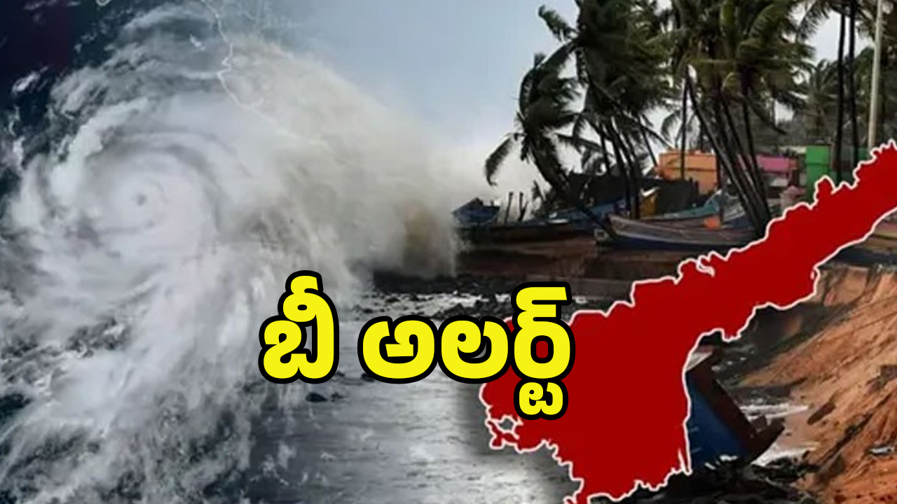 Heavy Rains Alert: బంగాళాఖాతంలో బలపడిన అల్పపీడనం.. ఈ నెల 27 వరకు భారీ వర్షాలు