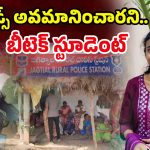Student Committed Suicide: స్నేహితుల హేళన.. మనస్తాపంతో బీటెక్ విద్యార్థిని