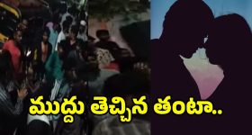Warangal Clash: ఇన్‌స్టాలో పిల్ల జంట ముద్దు వీడియో.. కొత్తవాడలో రెండు వీధుల మధ్య భారీ ఘర్షణ
