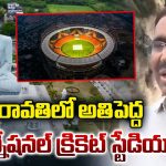 Amaravati: అమరావతికి మరో 20494 ఎకరాల.. సీఆర్డీఏ గ్రీన్ సిగ్నల్
