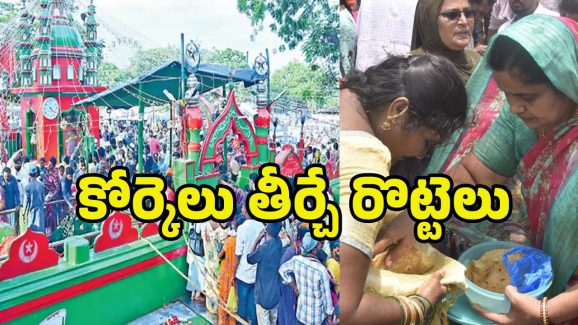 Rottela Festival: రొట్టెల పండుగ ప్రారంభం.. మీ కోరిక తీరాలంటే అక్కడికి వెళ్లండి?