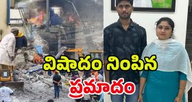 Sigachi Blast Incident: 2 నెలల కిందట ప్రేమ పెళ్లి.. పాశమైలారం ప్రమాదంలో ఇద్దరు..