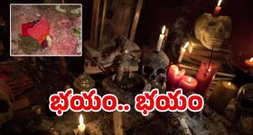 Black Magic: పుణ్యక్షేత్రంలో క్షుద్రపూజ కలకలం.. ఒళ్లు గగుర్పాటుకు గురి చేస్తున్న దృశ్యాలు!