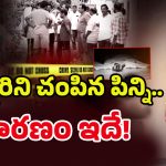 Karimnagar Girl Incident: చంపేసి పక్కన కూర్చుని ఏడుస్తూ.. 5 ఏళ్ల బాలికను చిన్నమ్మే దారుణంగా..