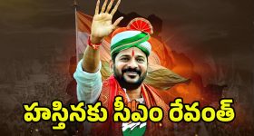 CM Revanth Reddy: ఢిల్లీకి సీఎం రేవంత్.. టూర్‌ షెడ్యూల్‌ ఇదే!