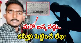 Ysrcp Self Goal: వైసీపీ సెల్ఫ్ గోల్.. ఆ వీడియో పెట్టి అడ్డంగా బుక్కైపోయారుగా!