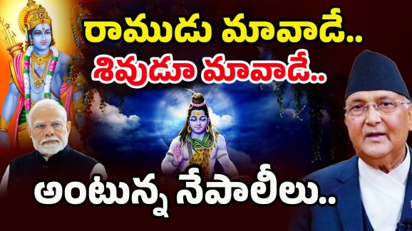 Lord Shri Rama: రాముడి జ‌న్మ‌స్థ‌లం అయోధ్య కాదా? నేపాల్‌లో జ‌న్మించారా.. వాల్మీకి రామాయణం ఏం చెబుతుంది