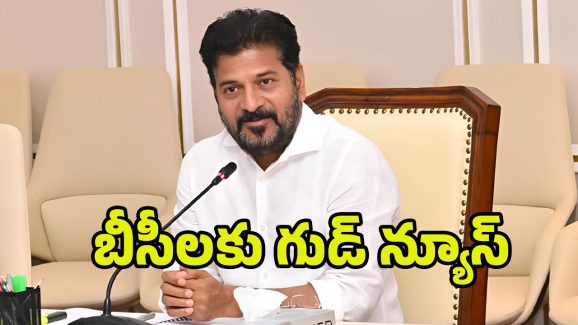 BC Reservations: స్థానిక సంస్థల ఎన్నికల్లో.. బీసీలకు 42 శాతం రిజర్వేషన్‌