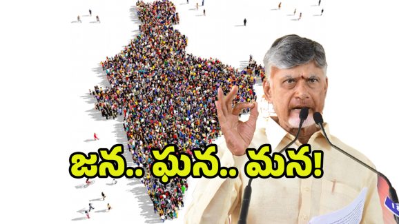 CM Chandrababu: ముగ్గురు కంటే ఎక్కువ మంది పిల్లలు ఉన్నవారే.. నిజమైన దేశభక్తులు: సీఎం చంద్రబాబు