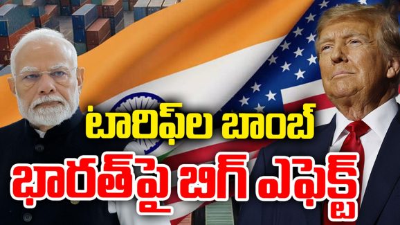 India VS America: భారత్‌పై 500 శాతం పన్ను.. ట్రంప్ ప్లాన్ అదేనా!