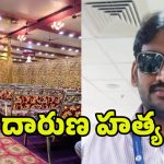 Nellore Crime: ఫంక్షన్ హాల్ కోసం.. సొంత బావను దారుణంగా కత్తితో నరికి