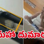 Shiv Sena Minister: మహారాష్ట్రలో తీవ్ర దుమారం.. మంత్రి బెడ్‌రూమ్‌లో నోట్ల కట్టల బ్యాగ్..