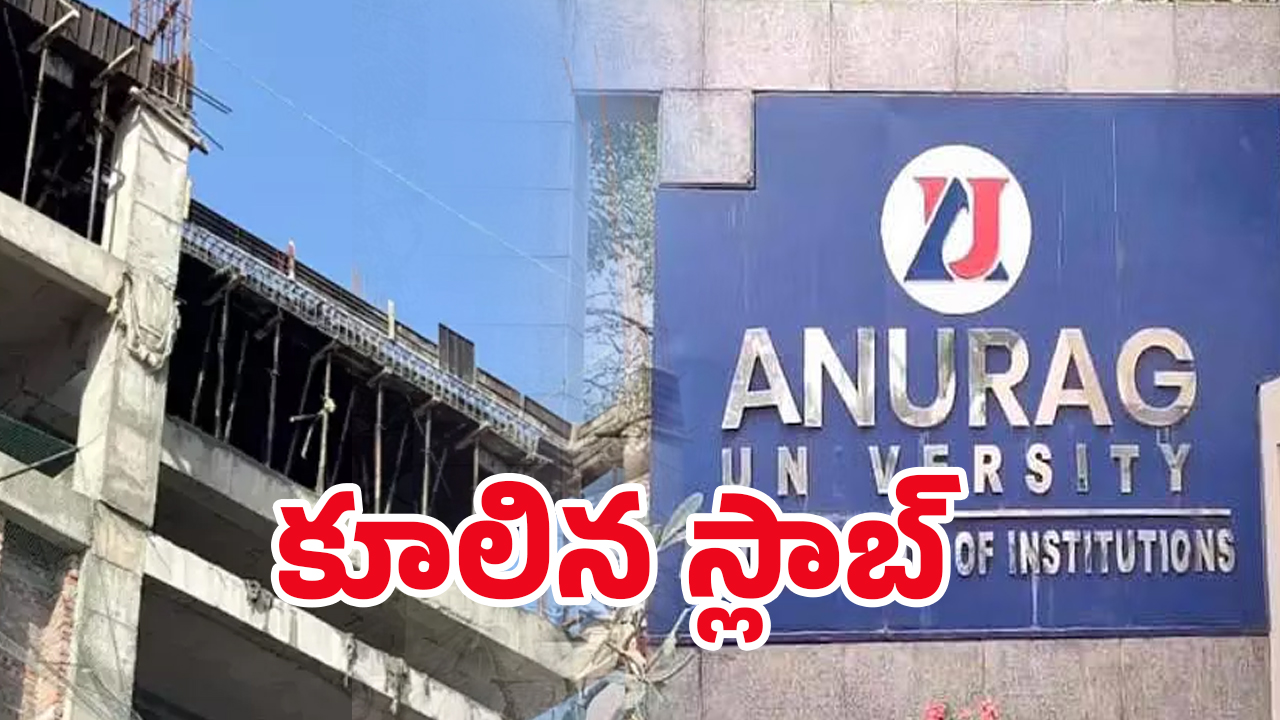 Slab Collapsed: అనురాగ్ యూనివర్సిటీలో కూలిన స్లాబ్.. స్పాట్‌లో నలుగురు..