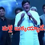 Rajendra Prasad :  పీవీ నరసింహారావు పై సినీ నటుడు రాజేంద్ర ప్రసాద్ షాకింగ్ కామెంట్స్.. మళ్లీ మాట తూలారా..?
