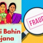 Ladki Bahin: మహారాష్ట్రలో జంబలకిడి పంబ.. మహిళా సంక్షేమ పథకాలతో పురుషులకు లబ్ధి