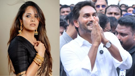 Jagan Vs Anasuya: జగన్ వర్సెస్ అనసూయ.. ట్రోలింగ్ మామూలుగా లేదు