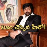 Vijay Sethupathi: క్యాస్టింగ్ కౌచ్ ఆరోపణలపై హీరో క్లారిటీ.. ఏమన్నారో తెలుసా?