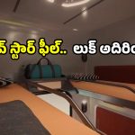 Vande Bharat Sleeper first look: వందే భారత్ స్లీపర్.. ఫస్ట్ లుక్ అవుట్.. చూస్తే వావ్ అనేస్తారు!