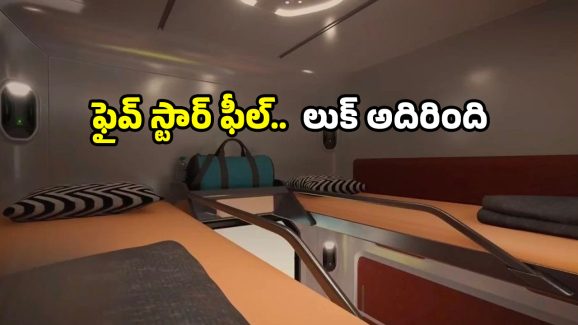 Vande Bharat Sleeper first look: వందే భారత్ స్లీపర్.. ఫస్ట్ లుక్ అవుట్.. చూస్తే వావ్ అనేస్తారు!
