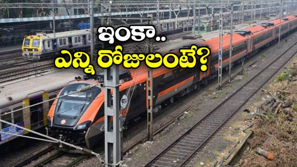 Vande Bharat Sleeper: వందే భారత్ స్లీపర్‌పై రైల్వే మంత్రి కీలక ప్రకటన.. వచ్చేది అప్పుడేనట!