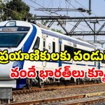 New Vande Bharat Trains: ఒకేసారి నాలుగు వందే భారత్‌లు.. ఏ స్టేషన్ నుంచి ఎక్కడికో.. తప్పక తెలుసుకోండి!