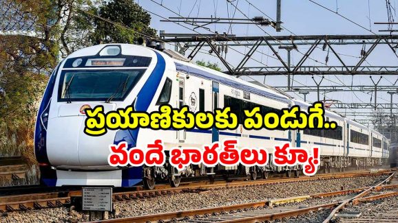 New Vande Bharat Trains: ఒకేసారి నాలుగు వందే భారత్‌లు.. ఏ స్టేషన్ నుంచి ఎక్కడికో.. తప్పక తెలుసుకోండి!