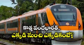 Vande Bharat Train: తెలంగాణకు మరో వందేభారత్, అశ్వినీ వైష్ణవ్ కీలక ప్రకటన!