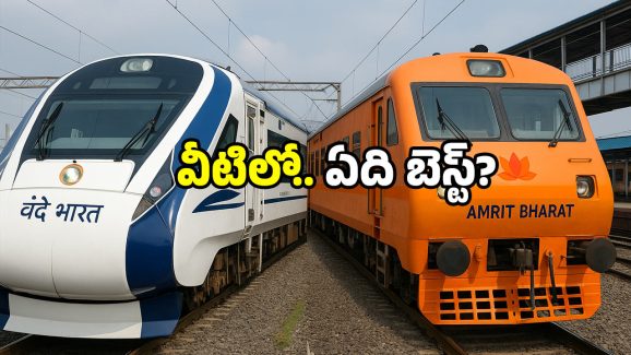 Vande Bharat vs Amrit Bharat: టికెట్ రేట్లలో షాక్.. వందే భారత్, అమృత్ భారత్ ధరల తేడా తెలుసా!