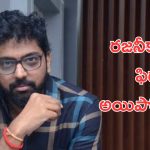 Vassishta: బింబిసారా దర్శకుడు కథ ఓకే చేసిన రజినీకాంత్, ప్రాజెక్టు జరగకపోవడానికి ఇదే కారణం