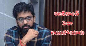 Vassishta: బింబిసారా దర్శకుడు కథ ఓకే చేసిన రజినీకాంత్, ప్రాజెక్టు జరగకపోవడానికి ఇదే కారణం