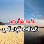 Vetapalem beach: వేటపాలెం బీచ్ ఉండగా.. గోవా ట్రిప్ శుద్ధ దండగ.. ఓ లుక్కేయండి!