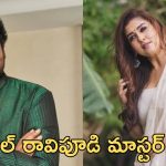Chiranjeevi : చిరంజీవి నయనతార పెళ్లి… వీడియో లీక్