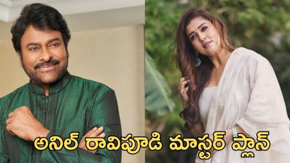 Chiranjeevi : చిరంజీవి నయనతార పెళ్లి… వీడియో లీక్