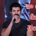 Vijay Devarakonda: నన్ను ఎంకరేజ్ చేయమని వాళ్లను అడిగేవాడిని
