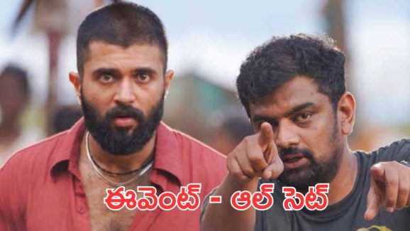Kingdom Pre Release Event: ఒకచోట ట్రైలర్ మరోచోట ఈవెంట్, కింగ్డమ్ కోసం స్టార్ హీరో