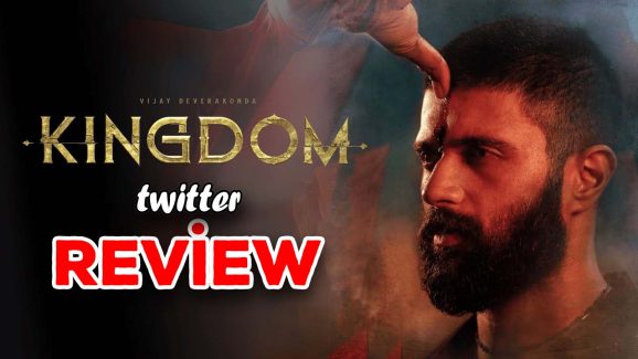 Kingdom Twitter Review : ‘కింగ్డమ్’  ట్విట్టర్ రివ్యూ.. విజయ్ దేవరకొండ హిట్ కొట్టినట్లేనా.. ?