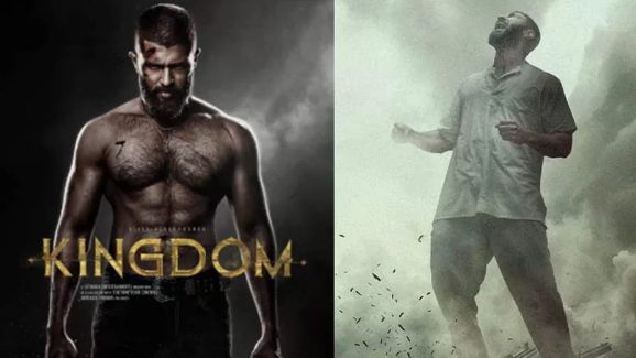 King Dom Film: కింగ్ డం కోసం విజయ్, భాగ్యశ్రీ రెమ్యూనరేషన్.. ఎవరికి ఎంతంటే?