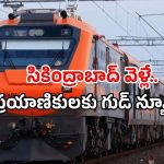Vijayawada trains: ఇక వెయిటింగ్ టెన్షన్‌కి గుడ్‌బై! ఈ రైళ్లకు ఏసీ కోచ్ ల పెంపు..