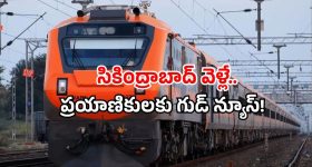 Vijayawada trains: ఇక వెయిటింగ్ టెన్షన్‌కి గుడ్‌బై! ఈ రైళ్లకు ఏసీ కోచ్ ల పెంపు..