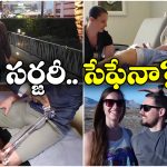 Viral News: భార్య కంటే ఎత్తు కనిపించాలని సర్జరీ, అవసరమా బ్రో!