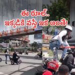 Viral traffic incident: ఇదేం రూల్ బాబోయ్.. ట్రాఫిక్ లైన్ దాటితే మోత మోగడమే.. వీడియో వైరల్!