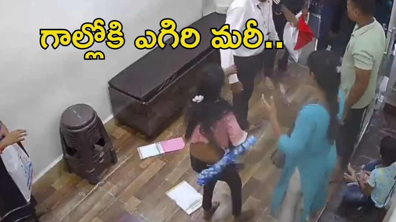 Viral Video: అసలు వీడు మనిషేనా.. యువతిని కాలుతో తన్నుతూ.. జుట్టు పట్టుకుని.. వీడియో వైరల్