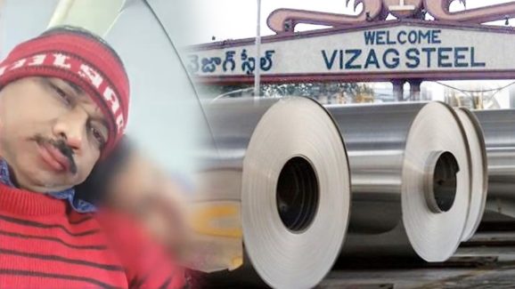 Vizag steel GM News: మహిళలతో రాసలీలలు.. అడ్డంగా బుక్కైన స్టీల్ ప్లాంట్ అధికారి.. వీడియోలు వైరల్!