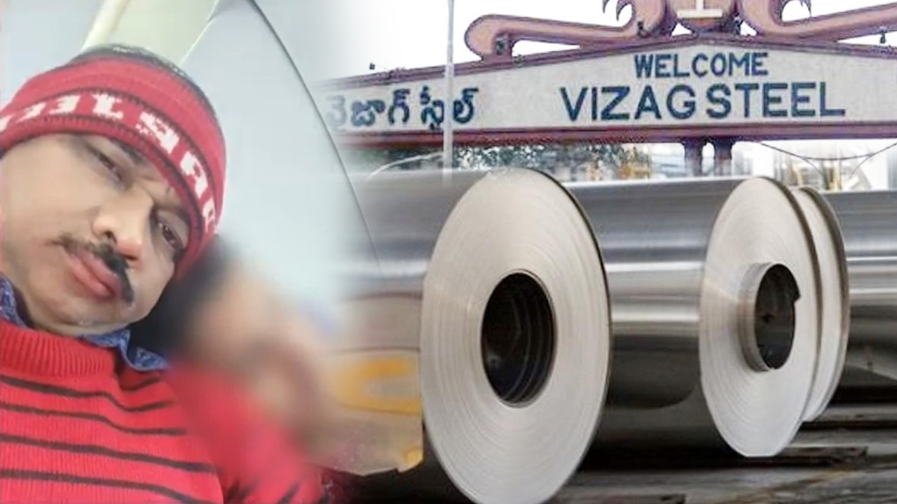 Vizag steel GM News: మహిళలతో రాసలీలలు.. అడ్డంగా బుక్కైన స్టీల్ ప్లాంట్ అధికారి.. వీడియోలు వైరల్!