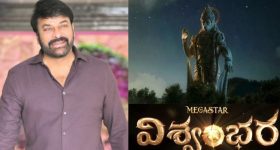 Vishwambhara: విశ్వంభరలో చిరు సూపర్ హిట్ రీమిక్స్ సాంగ్.. బాస్ కోసం పాటలే దొరకలేదా?