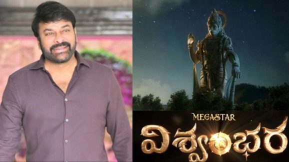 Vishwambhara: విశ్వంభరలో చిరు సూపర్ హిట్ రీమిక్స్ సాంగ్.. బాస్ కోసం పాటలే దొరకలేదా?