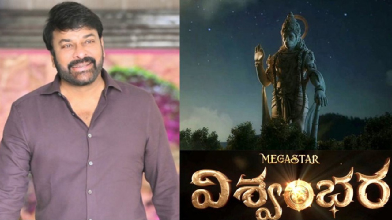 Vishwambhara: విశ్వంభరలో చిరు సూపర్ హిట్ రీమిక్స్ సాంగ్.. బాస్ కోసం పాటలే దొరకలేదా?