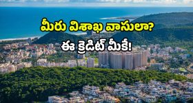 Vizag innovation hub 2025: విశాఖ సరికొత్త రికార్డ్.. ఇకపై ఇక్కడ అన్నీ ప్రయోగాలే!