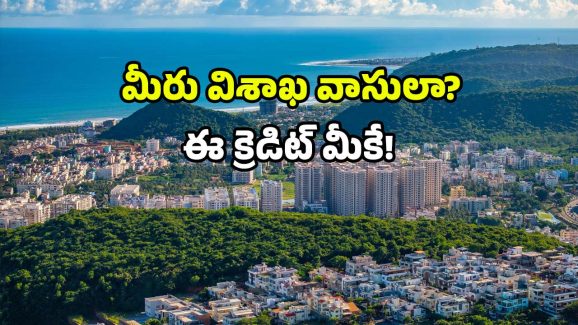 Vizag innovation hub 2025: విశాఖ సరికొత్త రికార్డ్.. ఇకపై ఇక్కడ అన్నీ ప్రయోగాలే!