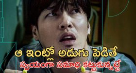 OTT Movie : అపార్టుమెంట్లో అర్ధరాత్రి అలాంటి సౌండ్స్... బ్యాచిలర్ కు నిద్ర పట్టకుండా చేసే పక్కింటి జంట